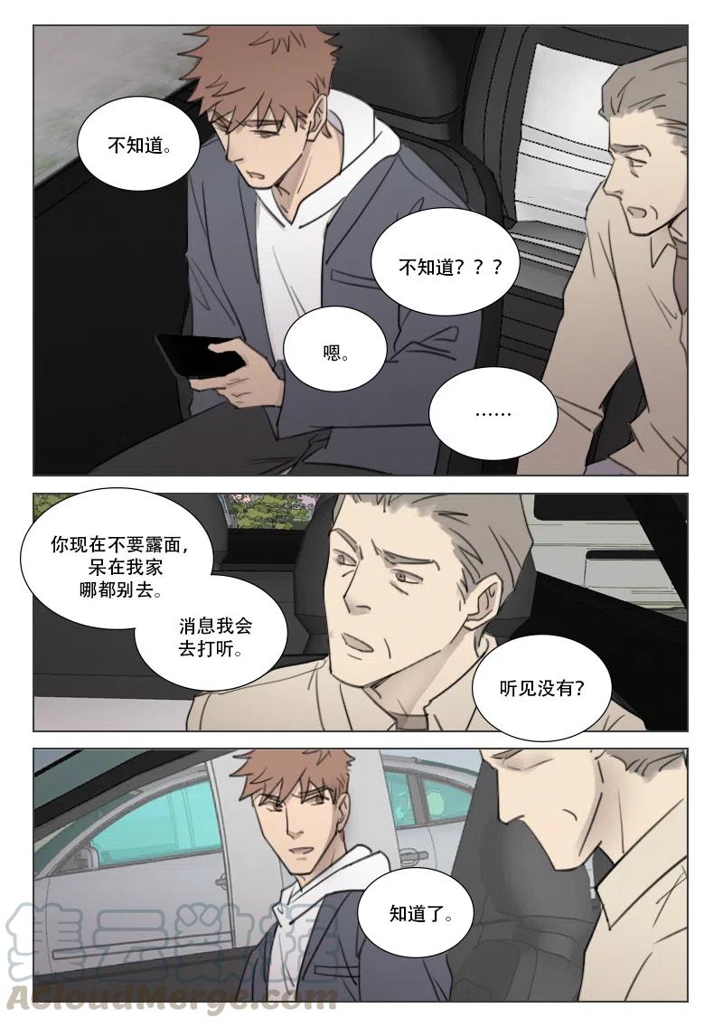 《温柔以待》169 176 千丝万缕 第12页