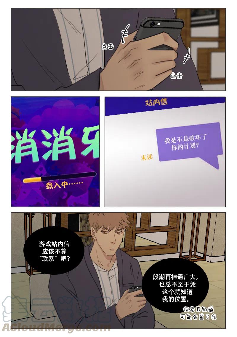 《温柔以待》169 176 千丝万缕 第8页