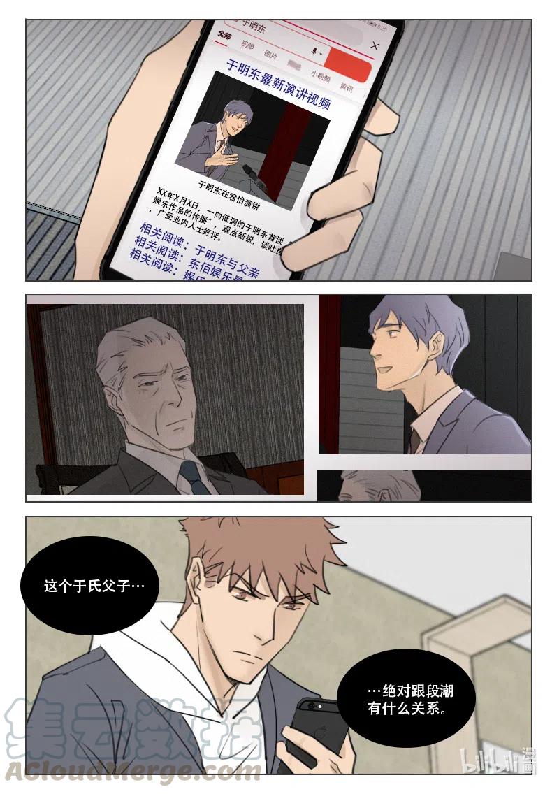 《温柔以待》169 176 千丝万缕 第14页