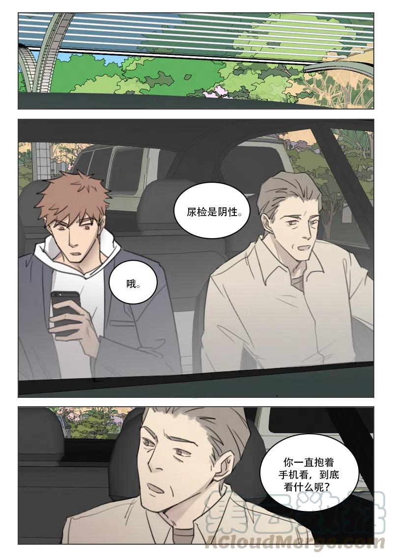 《温柔以待》169 176 千丝万缕 第11页