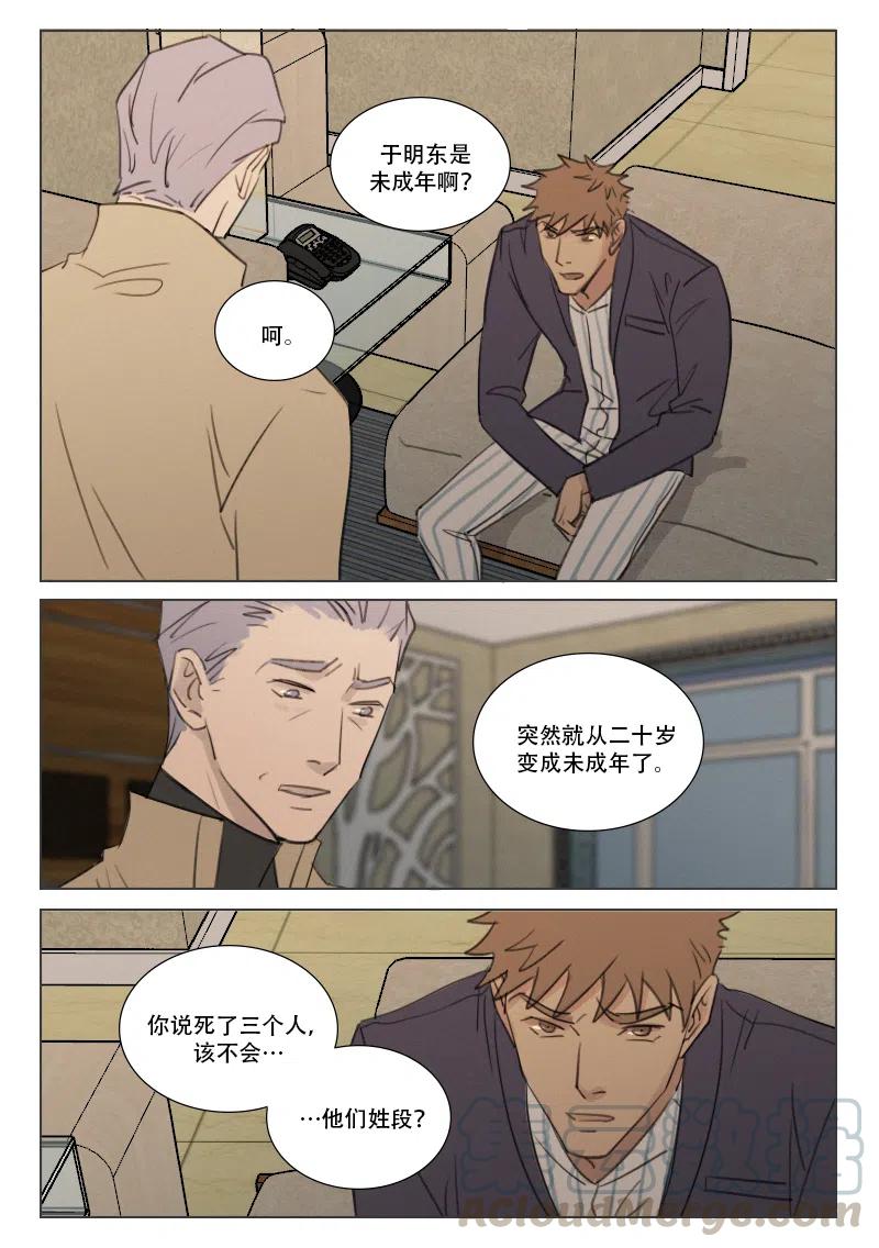 《温柔以待》169 176 千丝万缕 第3页