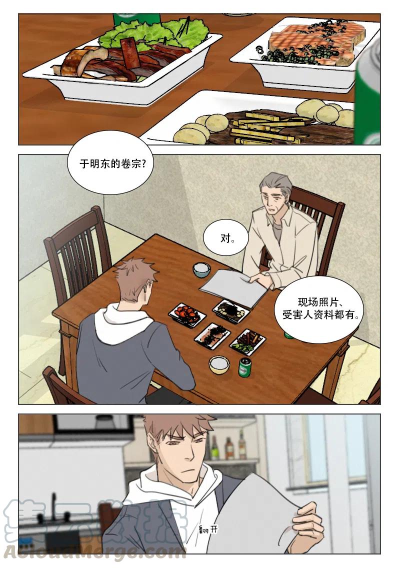 《温柔以待》170 177 断？连？ 第7页