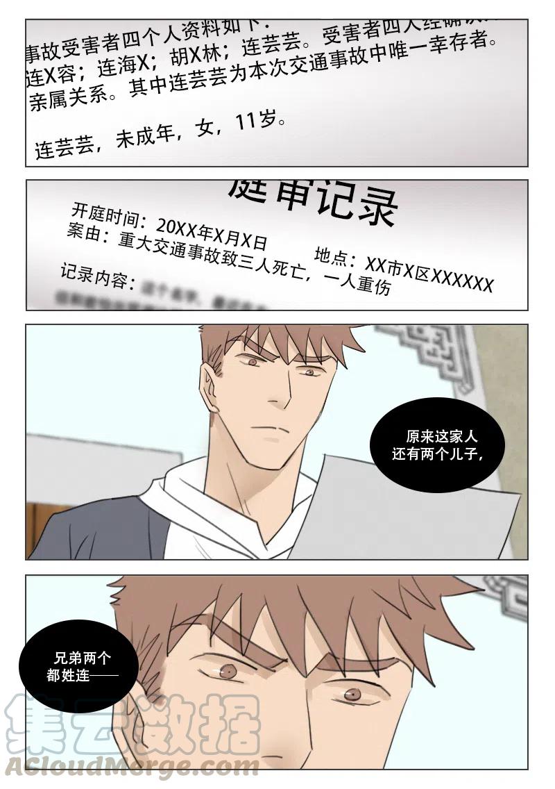 《温柔以待》170 177 断？连？ 第8页