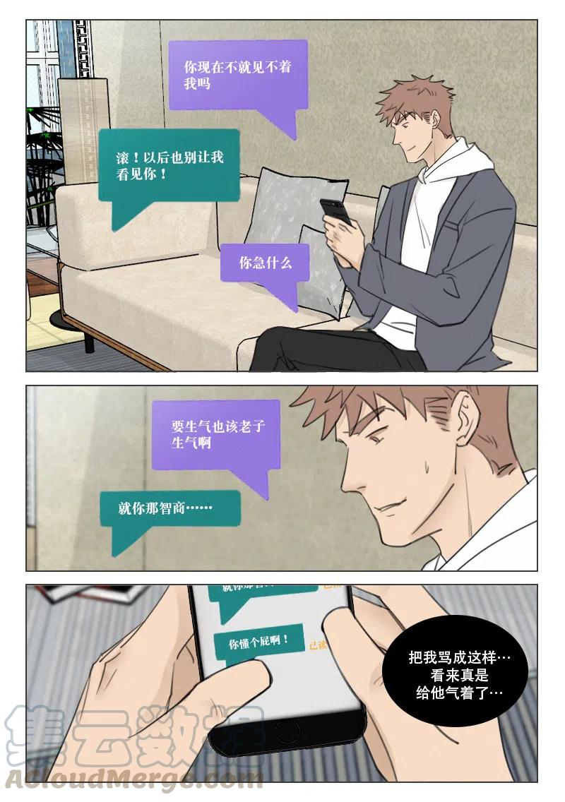 《温柔以待》170 177 断？连？ 第4页