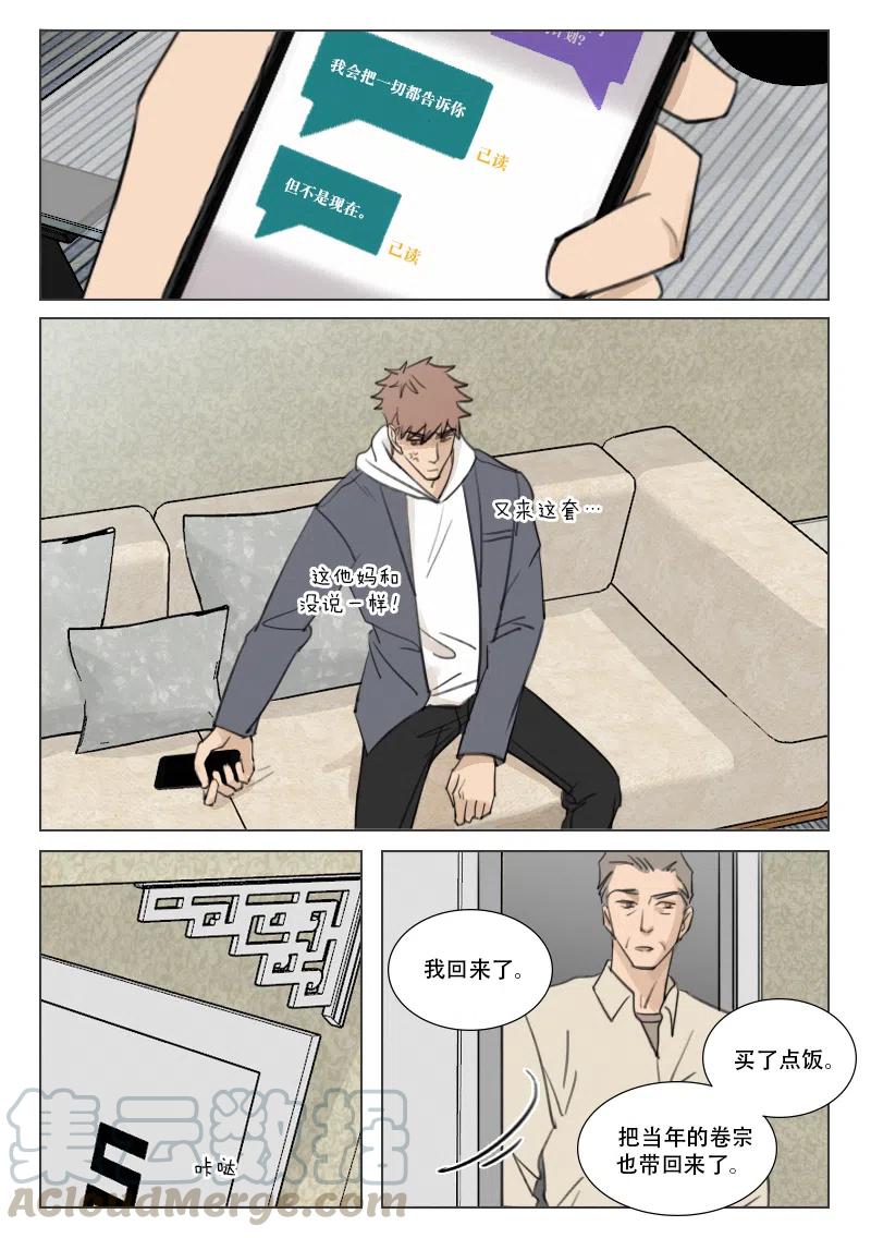 《温柔以待》170 177 断？连？ 第6页