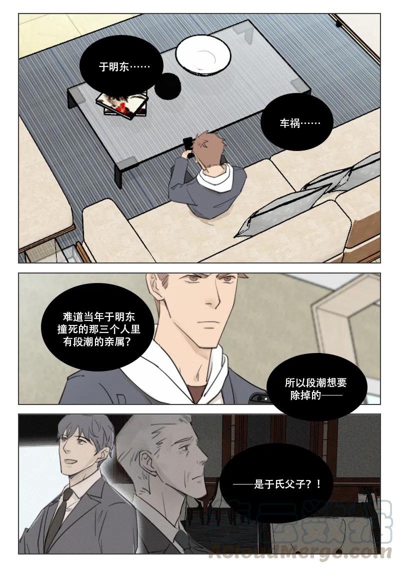 《温柔以待》170 177 断？连？ 第1页
