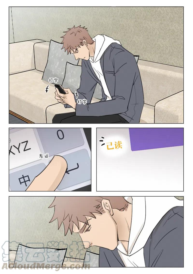 《温柔以待》170 177 断？连？ 第5页