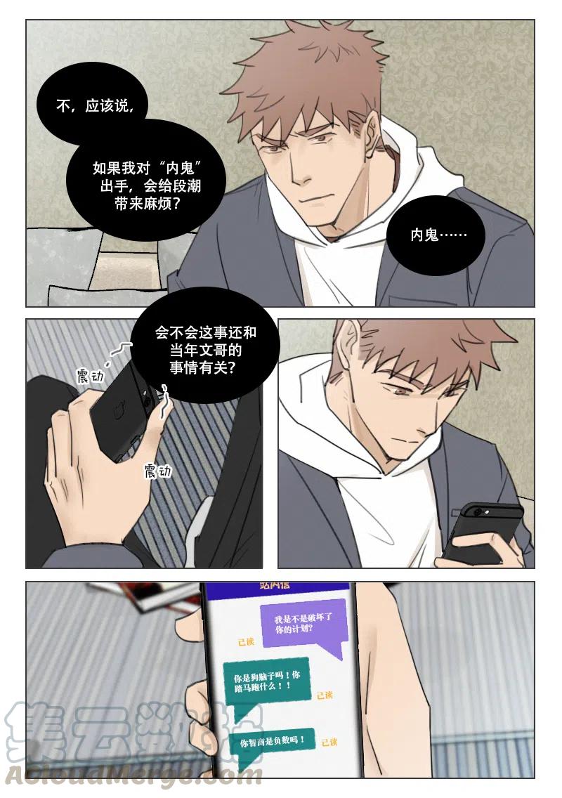 《温柔以待》170 177 断？连？ 第3页