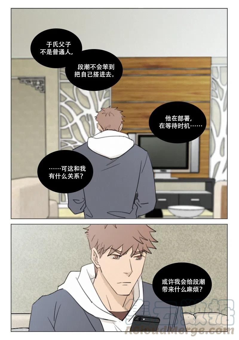 《温柔以待》170 177 断？连？ 第2页
