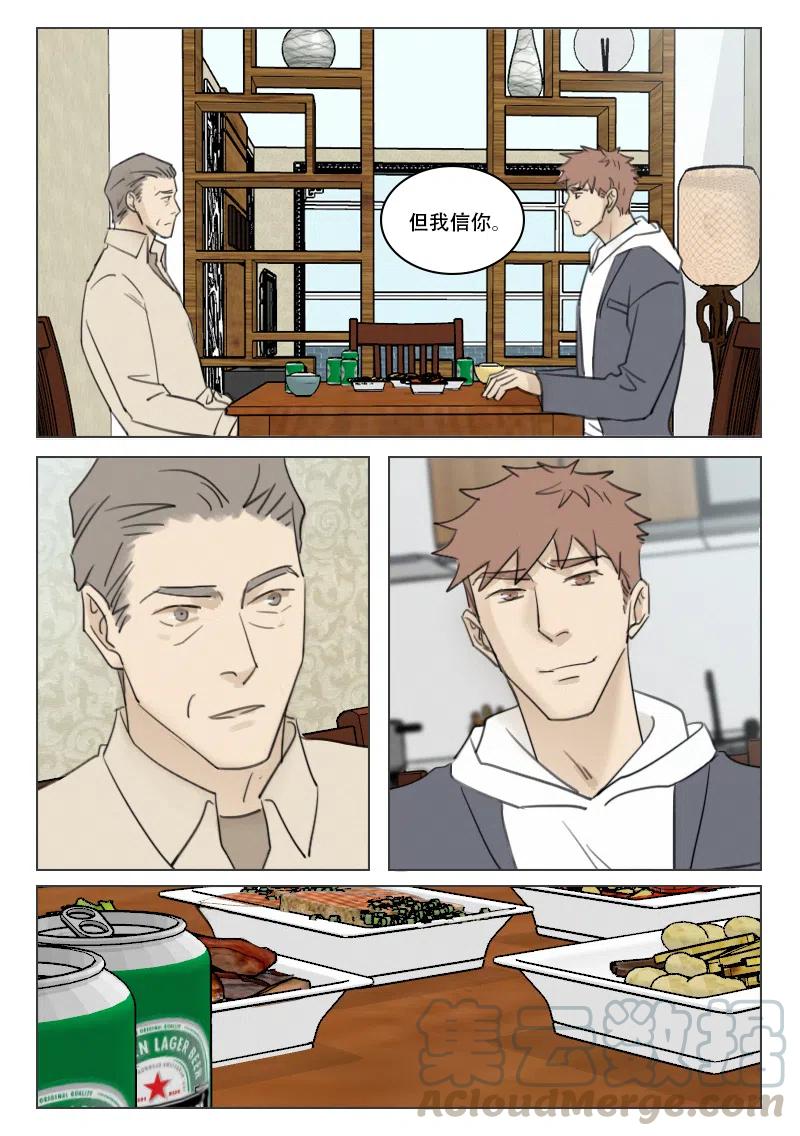 《温柔以待》171 178 尽在不言中 第9页