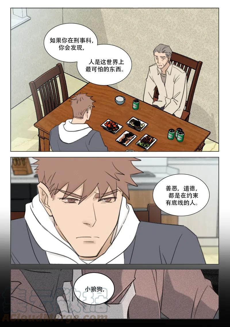 《温柔以待》171 178 尽在不言中 第2页