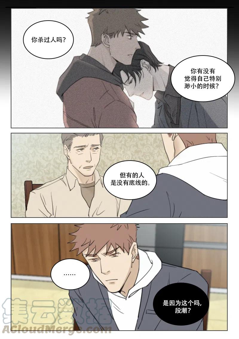 《温柔以待》171 178 尽在不言中 第3页