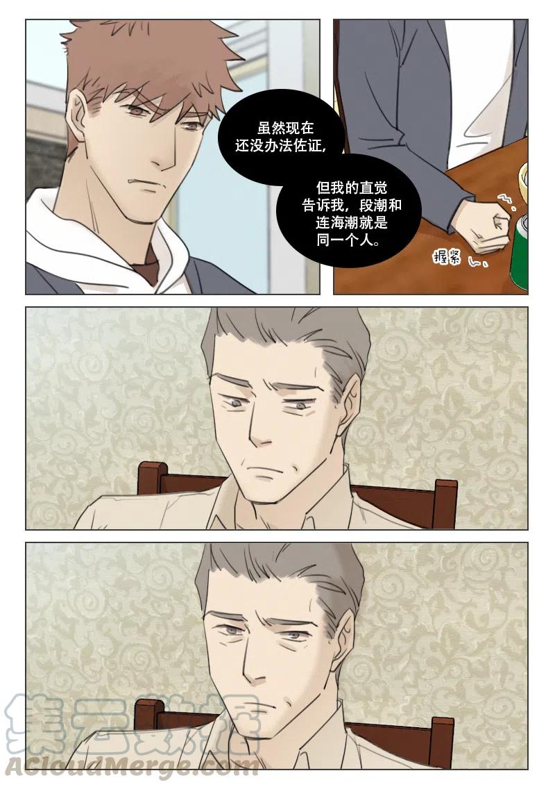《温柔以待》171 178 尽在不言中 第1页