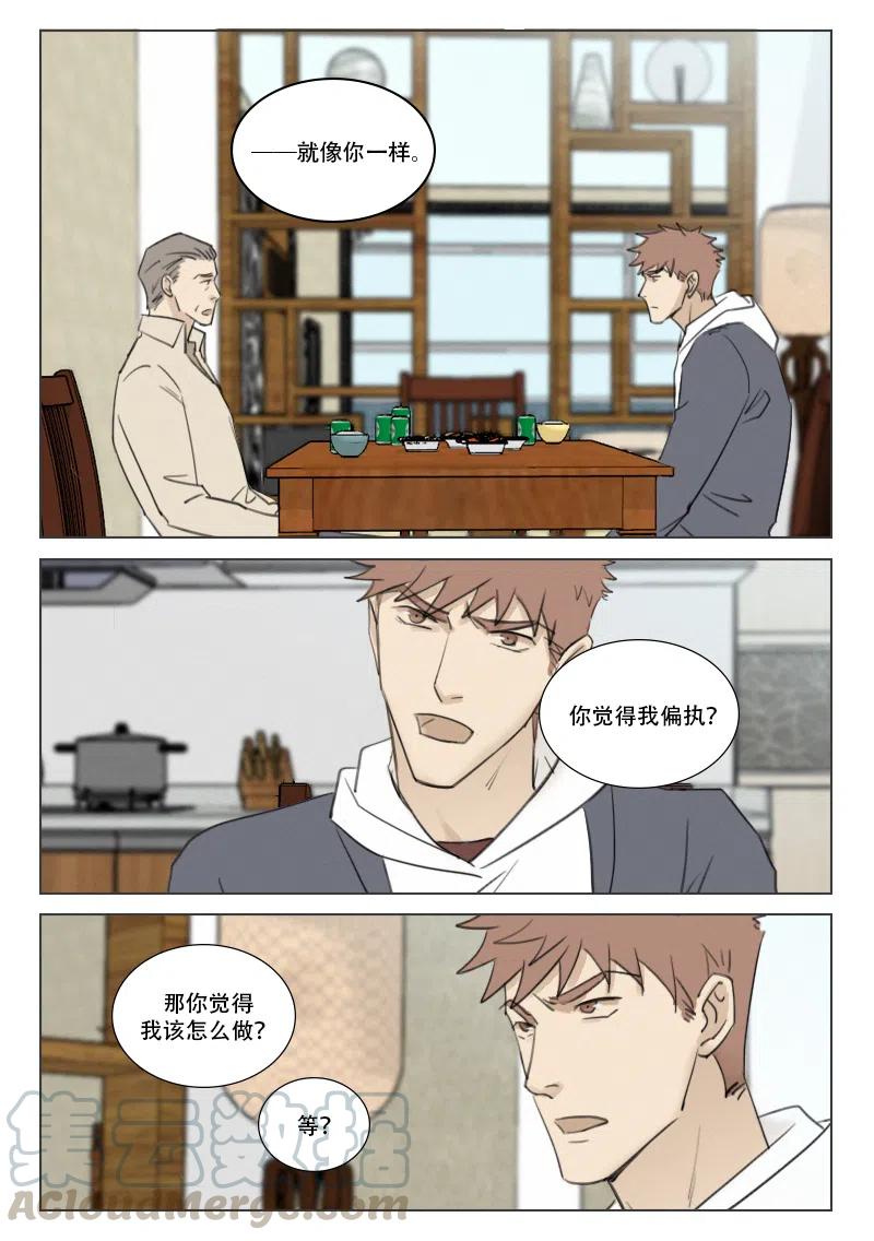 《温柔以待》171 178 尽在不言中 第5页