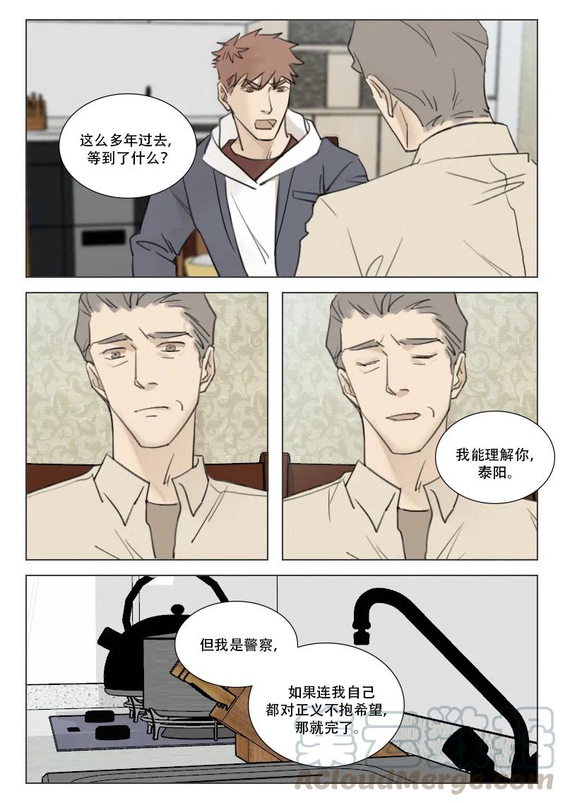 《温柔以待》171 178 尽在不言中 第6页