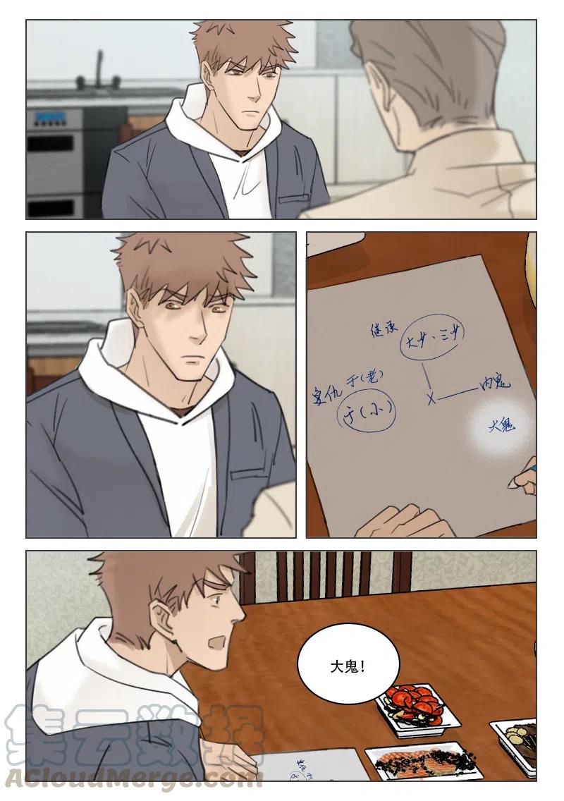 《温柔以待》172 179 错综复杂 第10页
