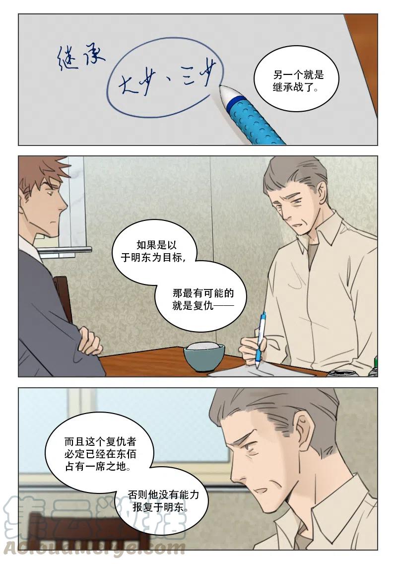 《温柔以待》172 179 错综复杂 第2页