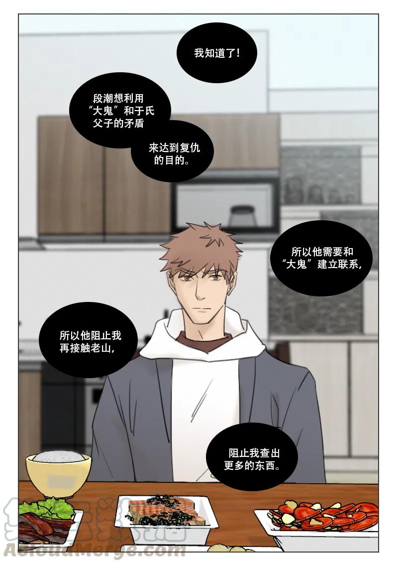《温柔以待》172 179 错综复杂 第11页