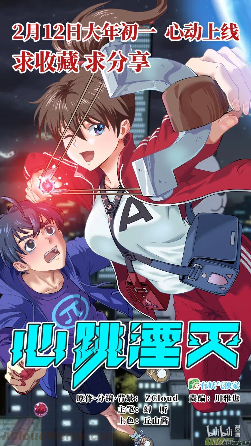 《温柔以待》173 180 接近真相 第14页
