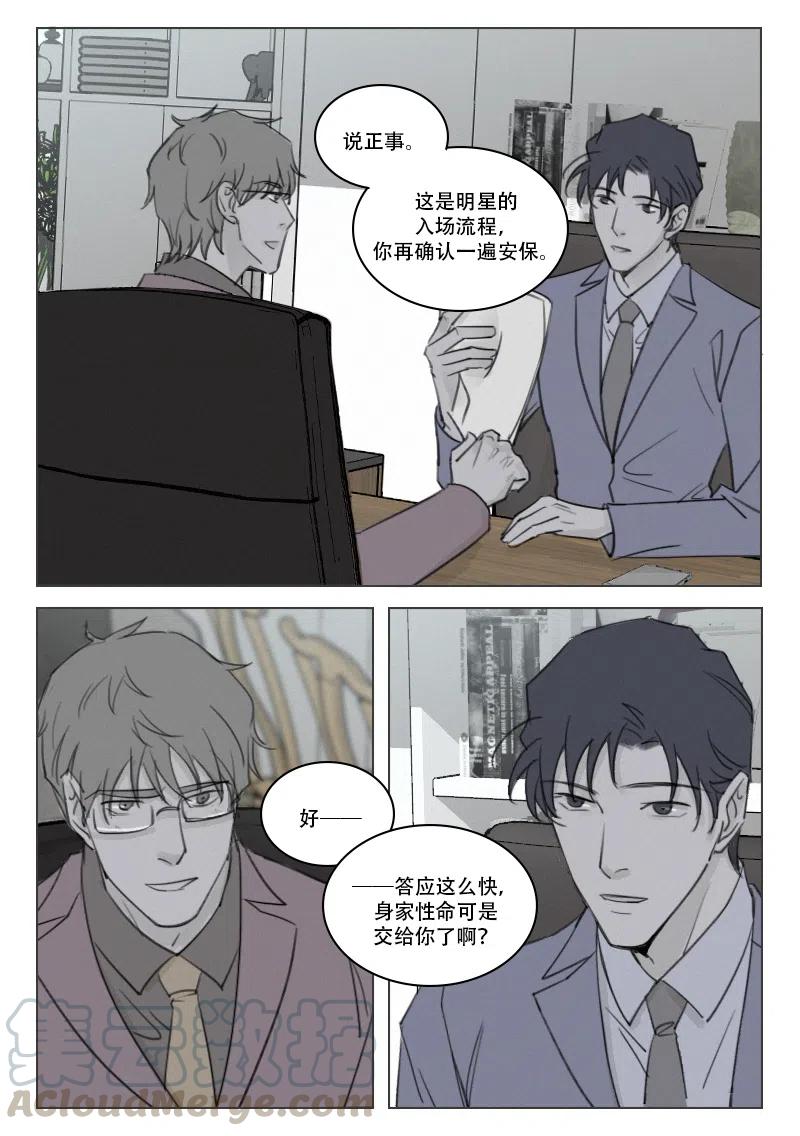 《温柔以待》175 182 第一枪 第6页