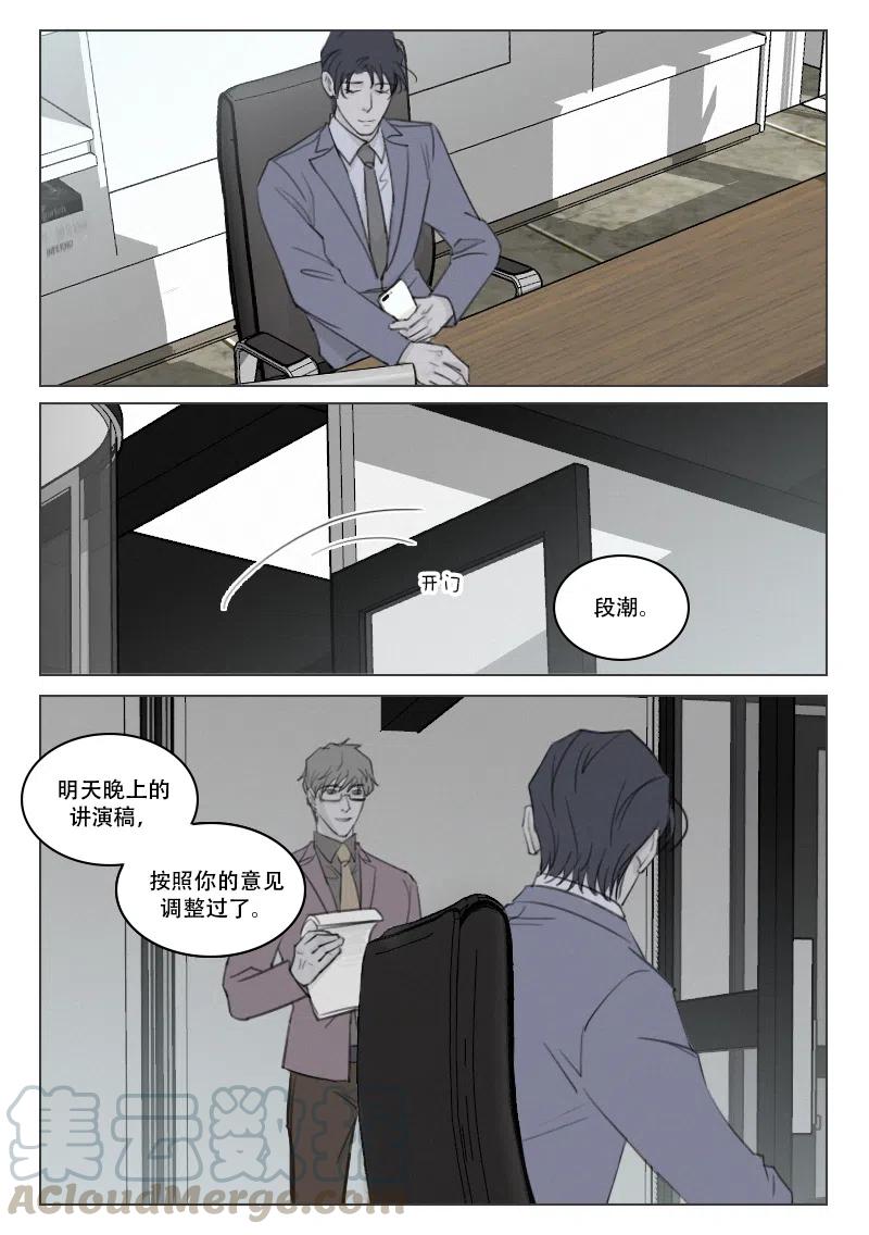 《温柔以待》175 182 第一枪 第1页