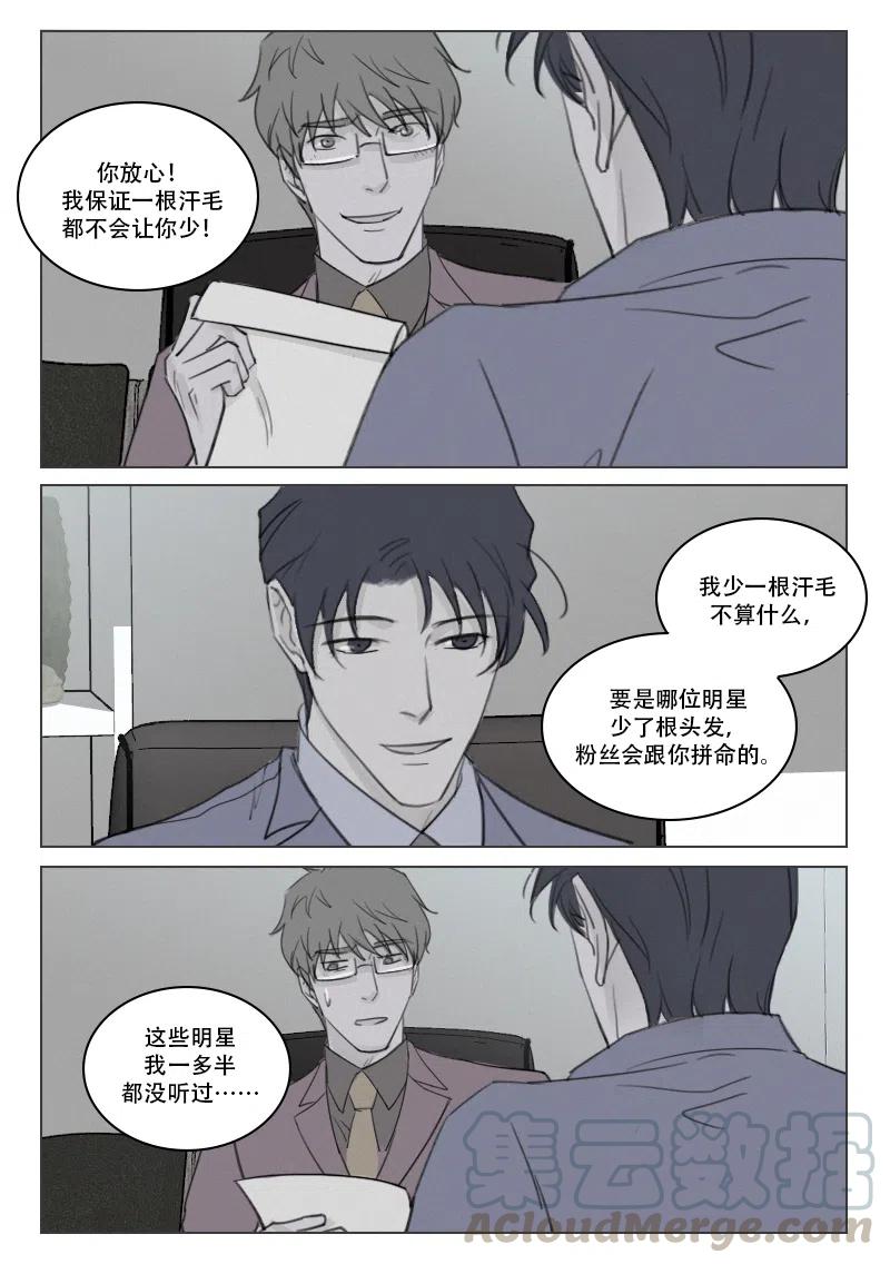 《温柔以待》175 182 第一枪 第7页