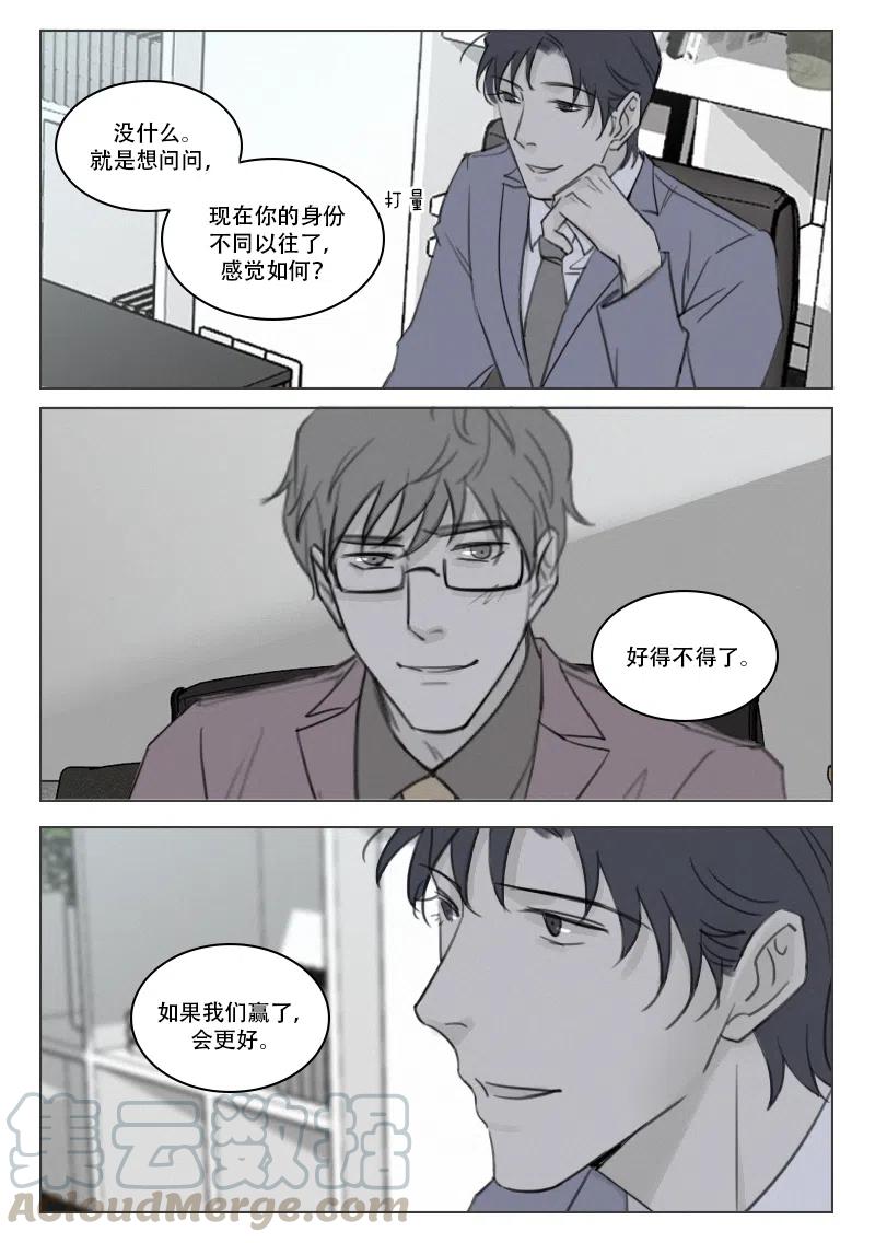《温柔以待》175 182 第一枪 第5页