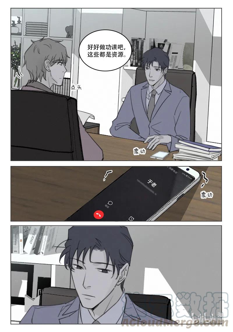 《温柔以待》175 182 第一枪 第8页