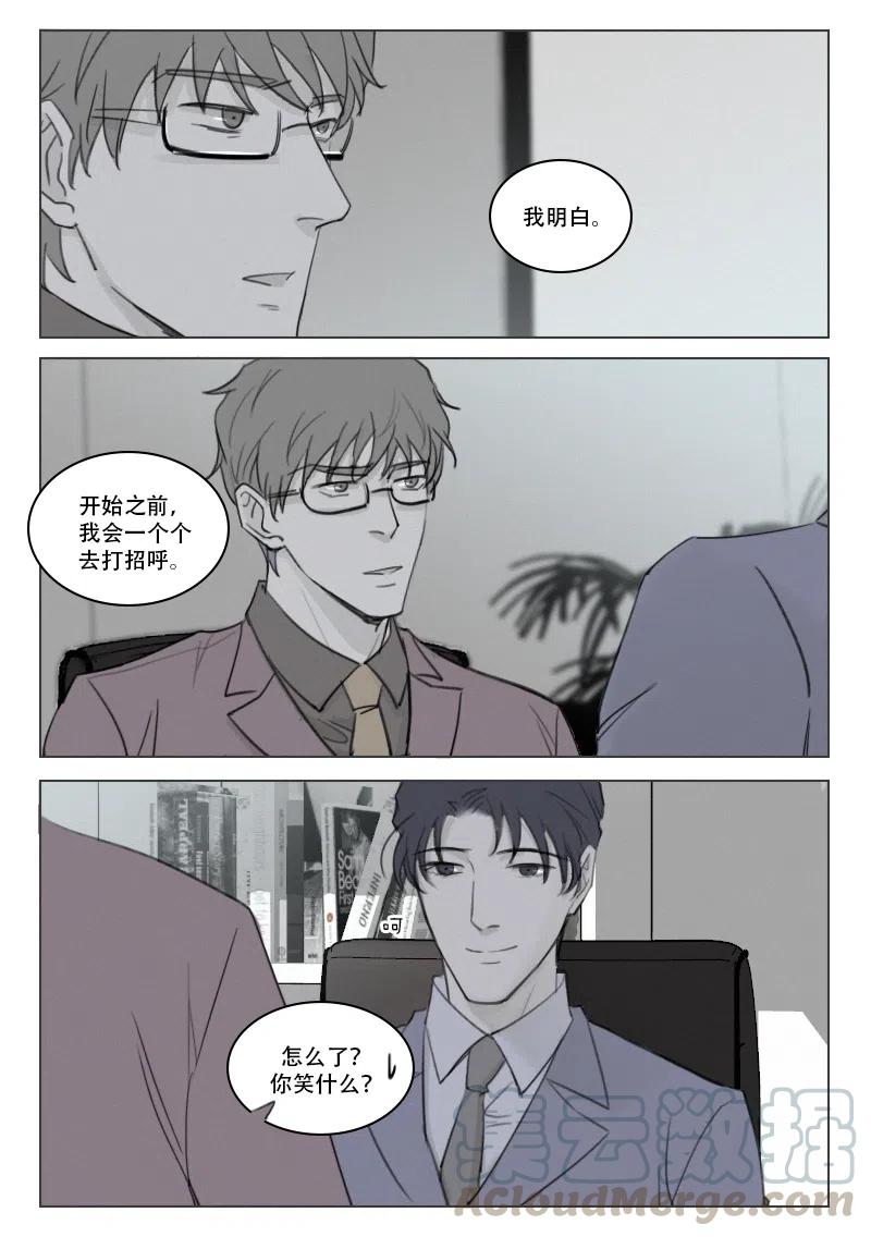 《温柔以待》175 182 第一枪 第4页