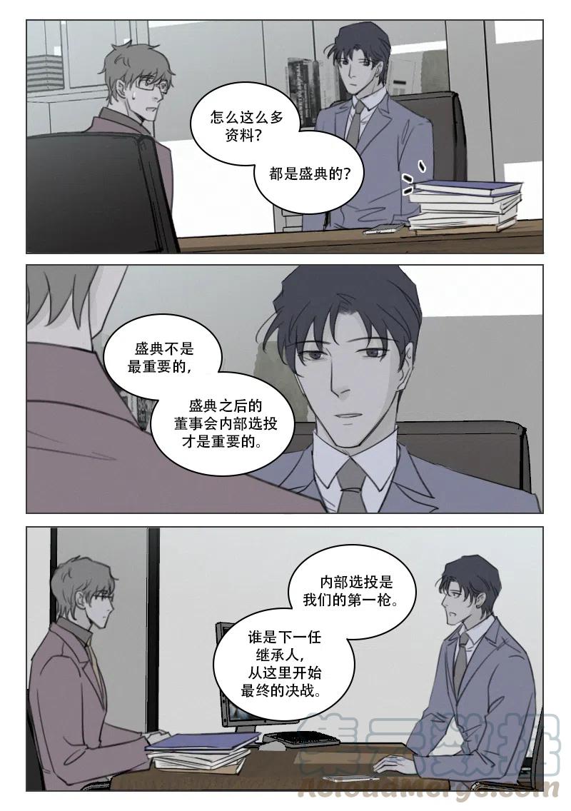 《温柔以待》175 182 第一枪 第3页