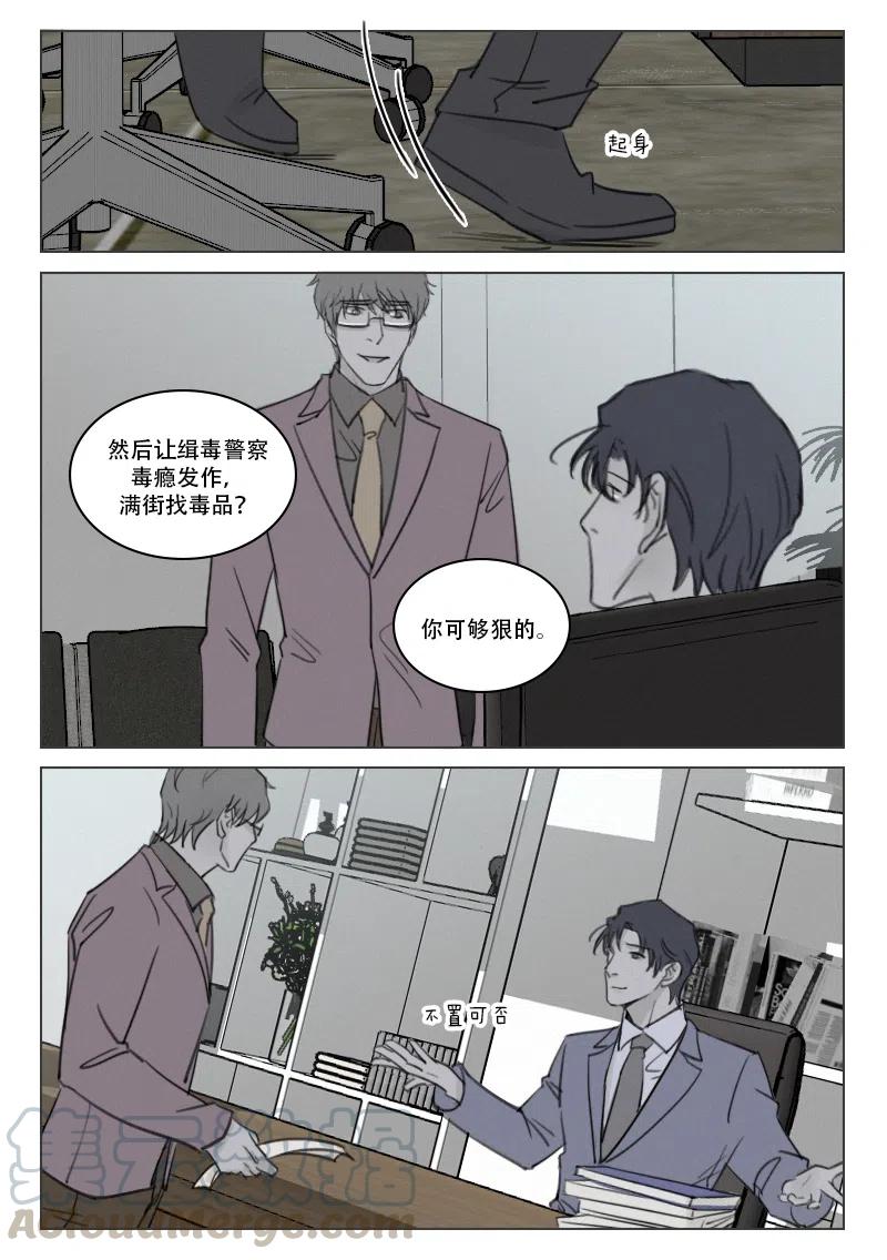 《温柔以待》176 183 危险将至 第6页