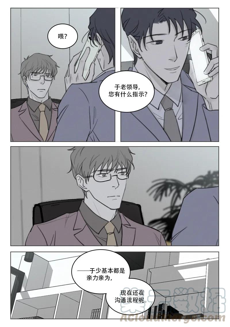 《温柔以待》176 183 危险将至 第1页