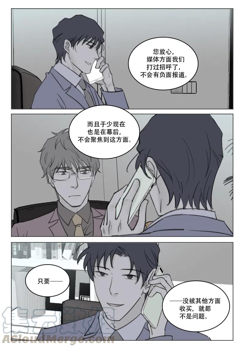 《温柔以待》176 183 危险将至 第2页