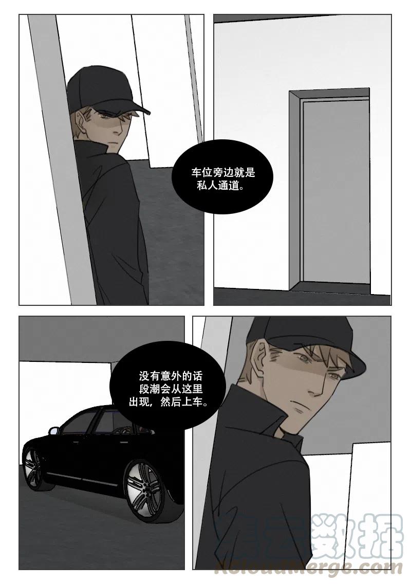 《温柔以待》177 184 盛典 第10页