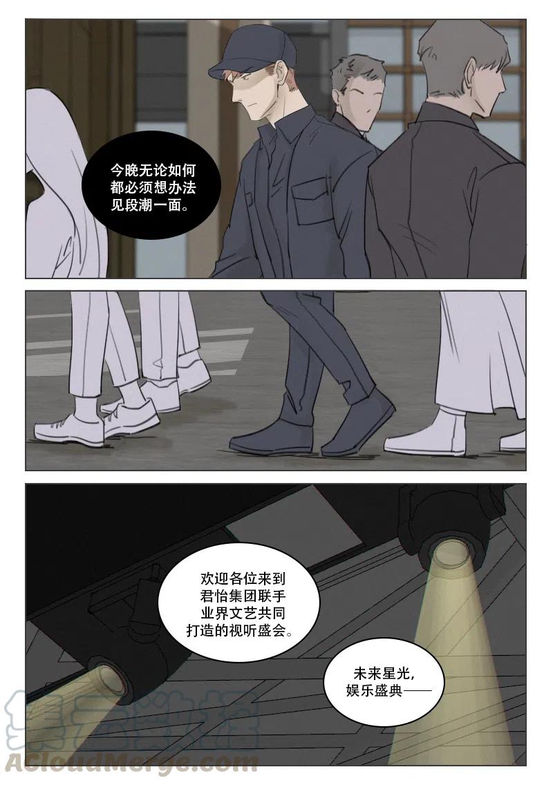 《温柔以待》177 184 盛典 第1页