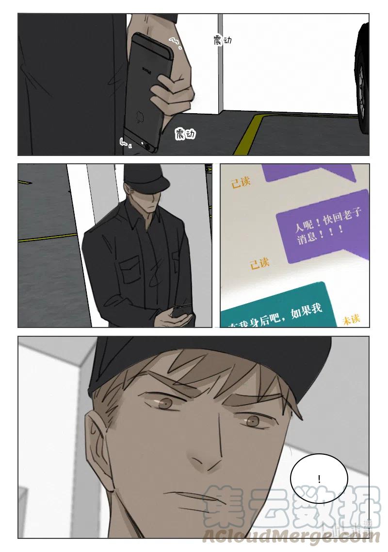 《温柔以待》177 184 盛典 第11页