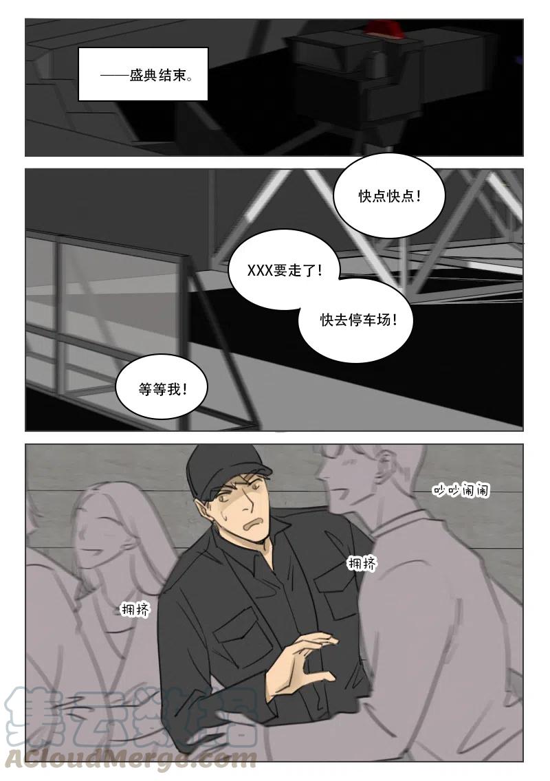 《温柔以待》177 184 盛典 第6页