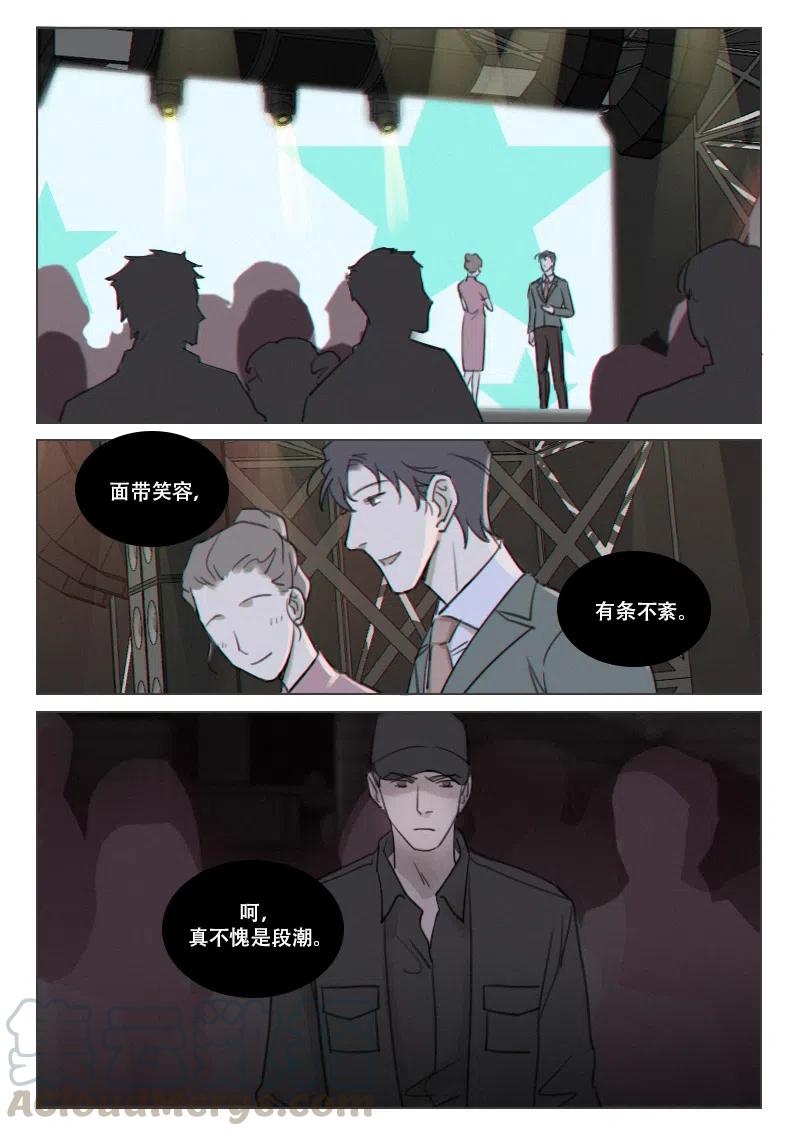 《温柔以待》177 184 盛典 第3页