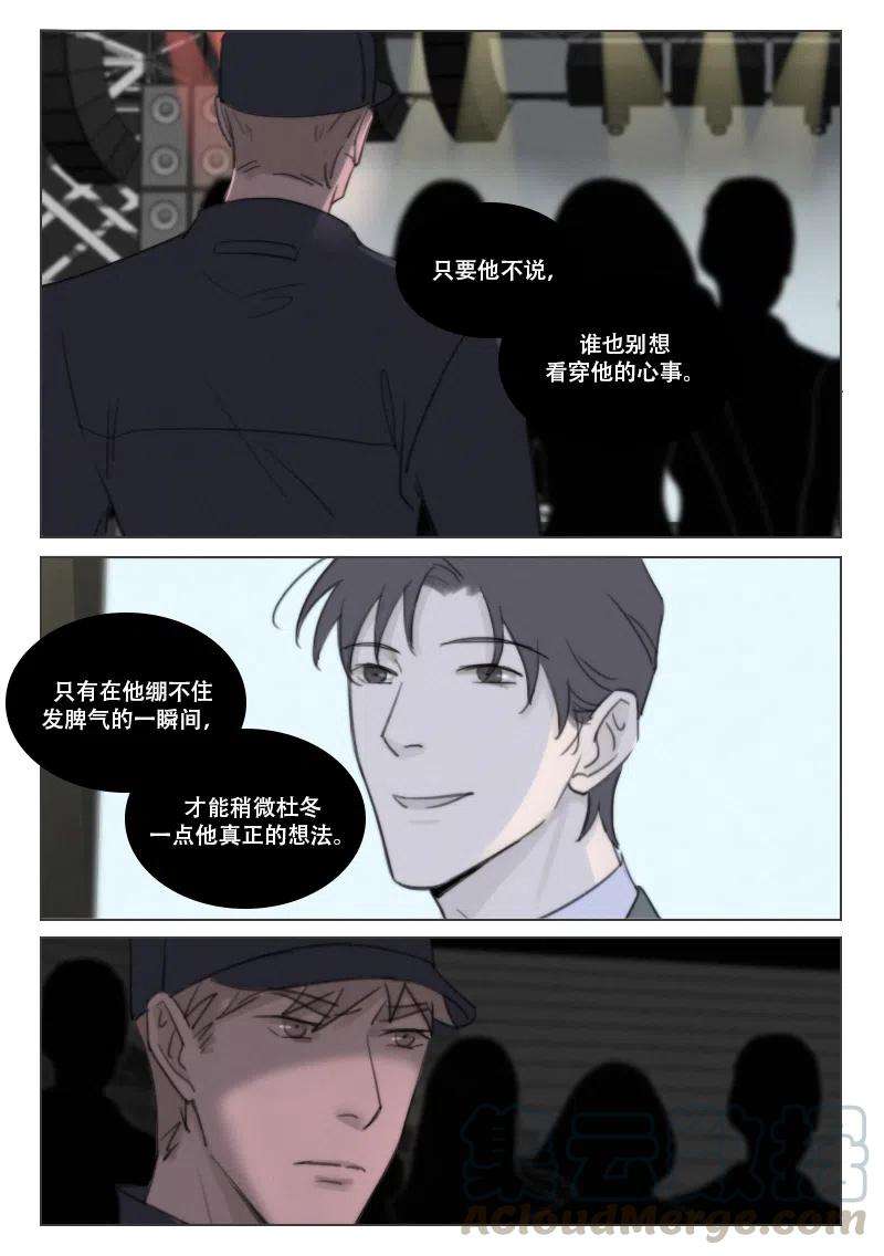 《温柔以待》177 184 盛典 第4页