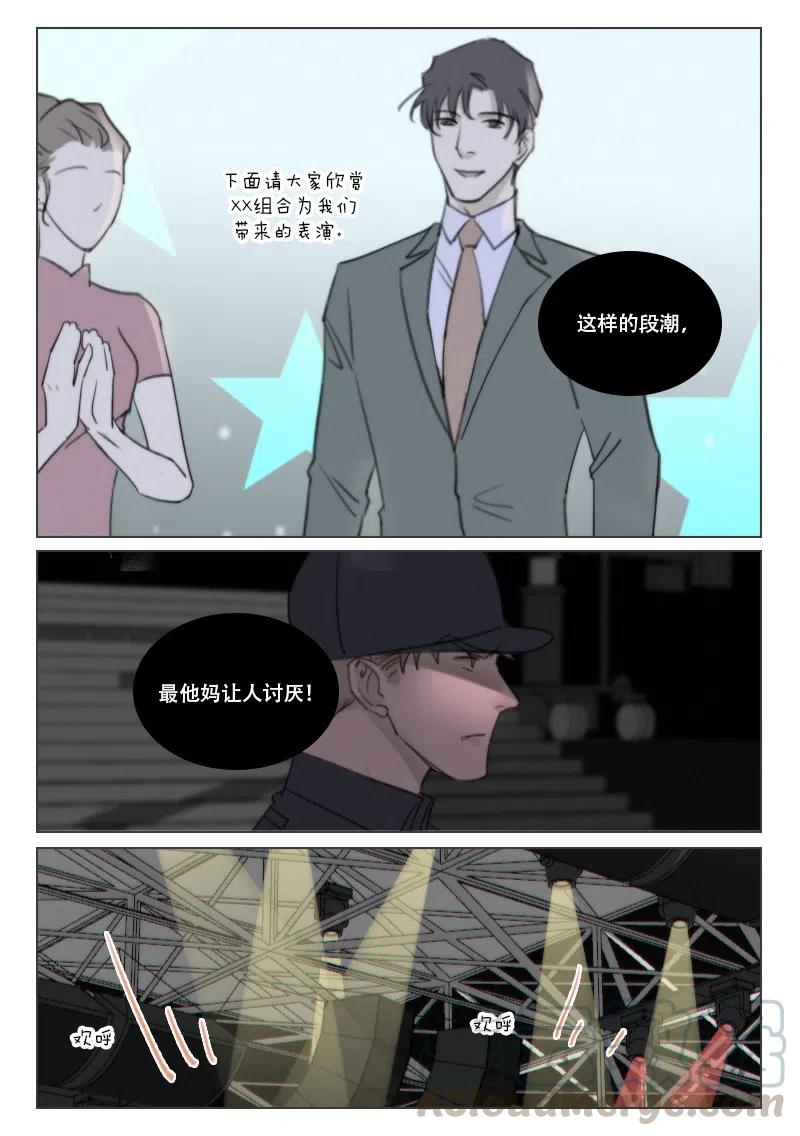 《温柔以待》177 184 盛典 第5页