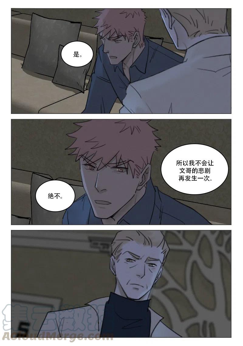 《温柔以待》178 185 想保护的人 第11页