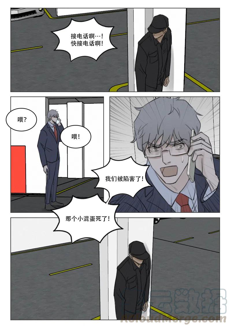 《温柔以待》178 185 想保护的人 第5页