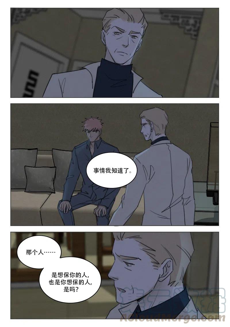 《温柔以待》178 185 想保护的人 第10页