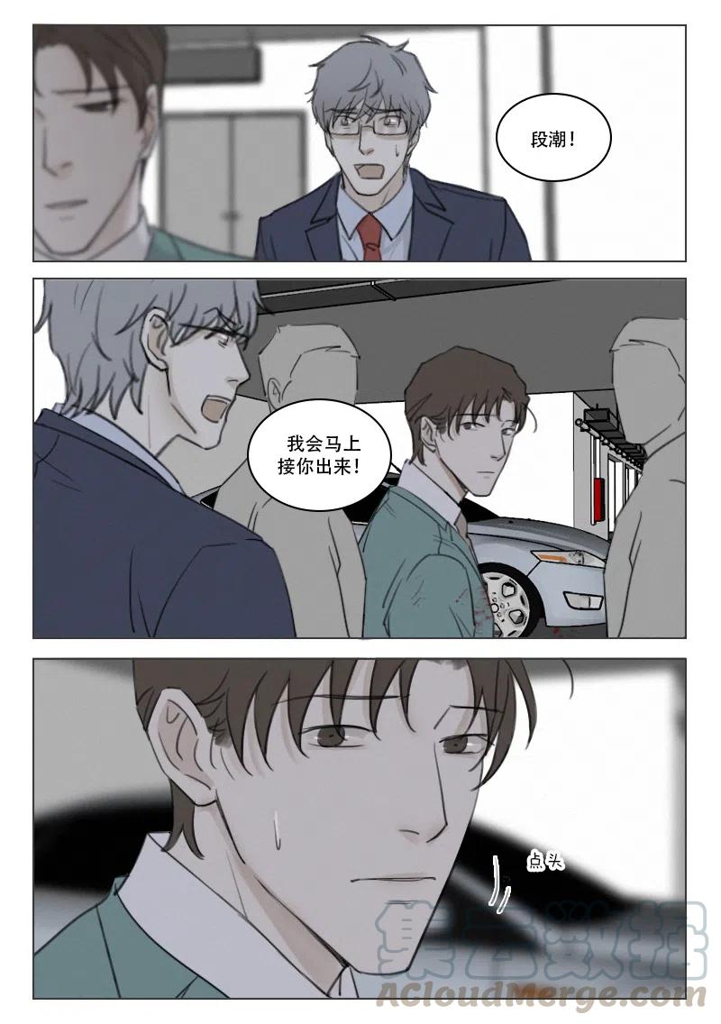 《温柔以待》178 185 想保护的人 第3页