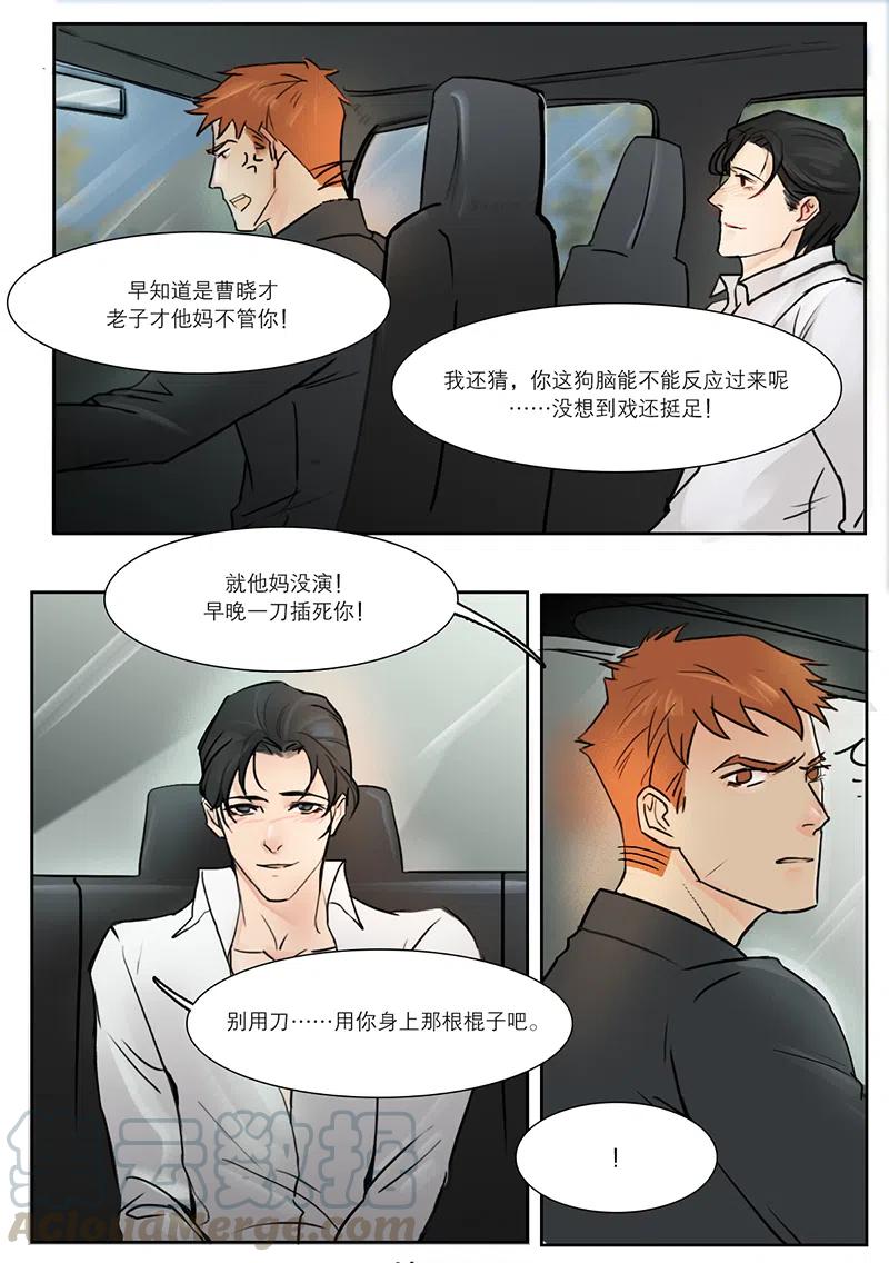 《温柔以待》17 21第一次叫他徐泰阳 第6页