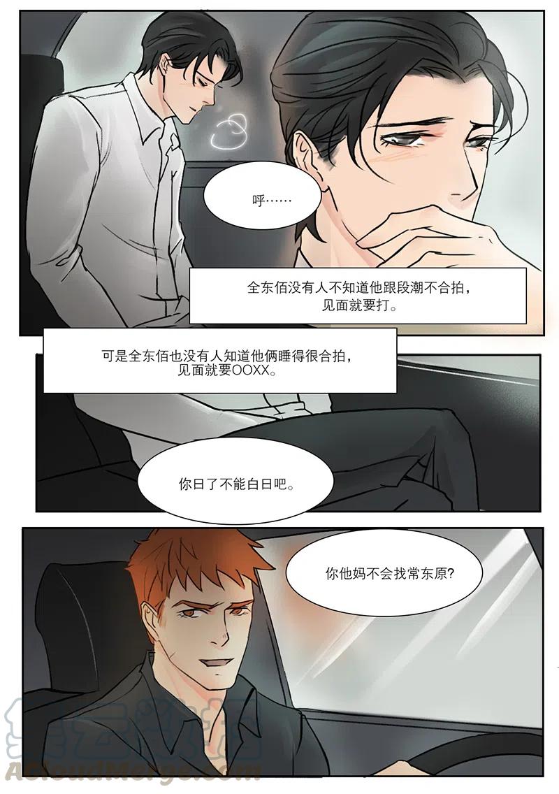 《温柔以待》17 21第一次叫他徐泰阳 第5页
