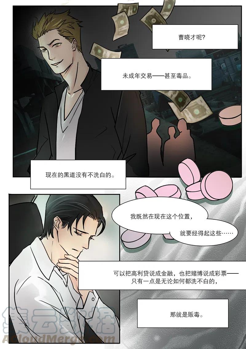 《温柔以待》17 21第一次叫他徐泰阳 第3页