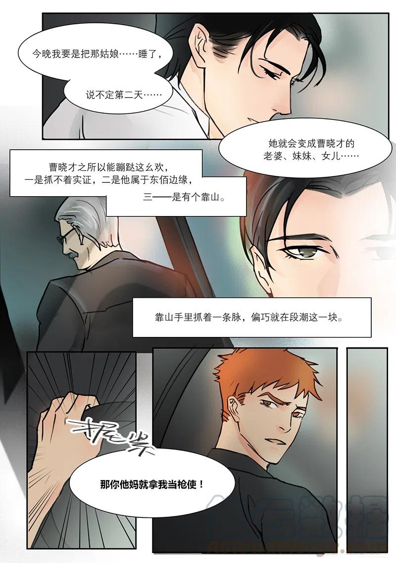 《温柔以待》17 21第一次叫他徐泰阳 第4页