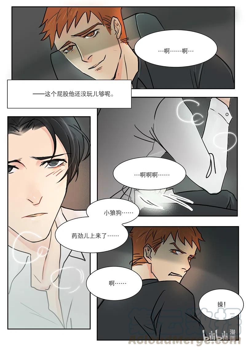 《温柔以待》17 21第一次叫他徐泰阳 第9页