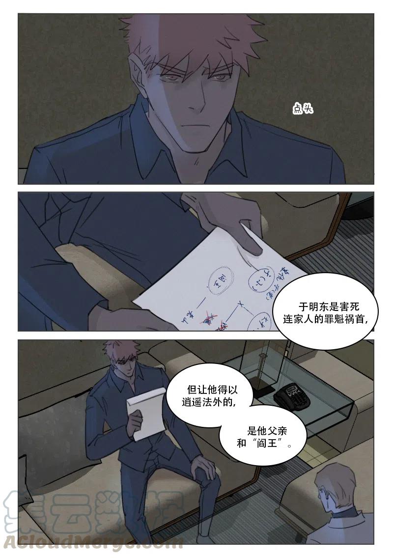 《温柔以待》179 186 嫌犯X 第9页